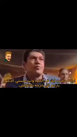 😂😂💔 #جامعة_اسيوط #كلية_تمريض #تمريض #اسيوط #الشعب_الصيني_ماله_حل😂😂 