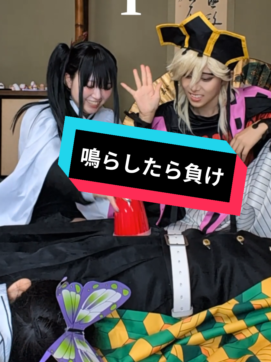 義勇の柱稽古🌊🌊🌊ww#kimetsunoyaiba #きめつのやいば #demonslayer #鬼滅の刃コスプレ  カナヲ▷▶▷@hug_ciel_huggy  義勇▷▶▷@mapippi031456  しのぶ▷▶▷@micco.ppp  童磨▷▶▷男装くん