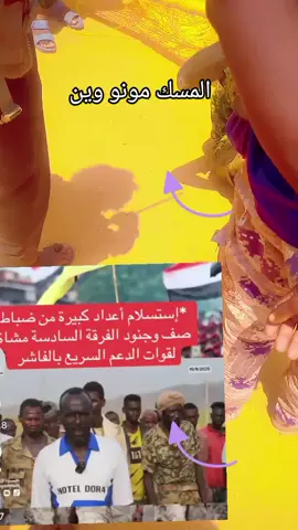 الفاشر جنابو ظلم النااس