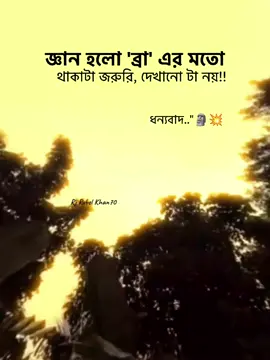 #foryou #foryoupage #fypシ゚viral🖤tiktok #bdtiktokofficial #rjrubelkhan70 