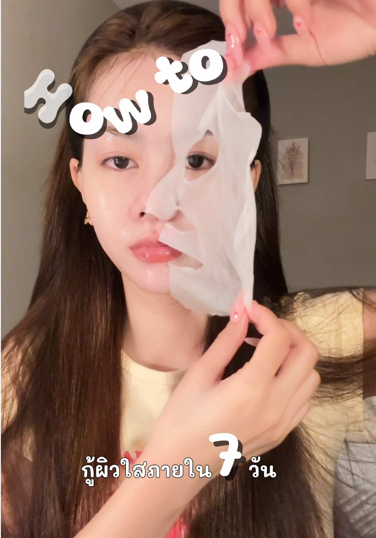 Howto กู้ผิวใสใน7วันไม่เกินจริง ผิวดีแบบเร่งด่วนด้วยการมาส์กนี่หล่ะทุกคนนนจีงงง✨🩵🫧☁️ @colorkey_LuminousTH   ##COLORKEYluminous##COLORKEYFacialMask ##facialmask