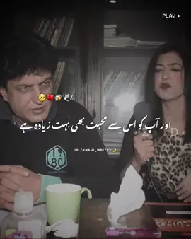 Hyy Best Lines~🥺💔🕊️#onlyforyoupage #foryoupage #poetrylover #fahadwrites #viral 