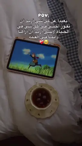يَاارفيقة روحيي 🫂🤍. @𝙼𝚊𝚛𝚊𝚖 #لايك #فولو 