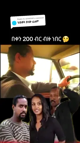 Replying to @a24824h በለ ታክሲው  #በለ_ታክሲው #በለ_ታክሲው  #በለ_ታክሲው #በለ_ታክሲው #በለ_ታክሲው 