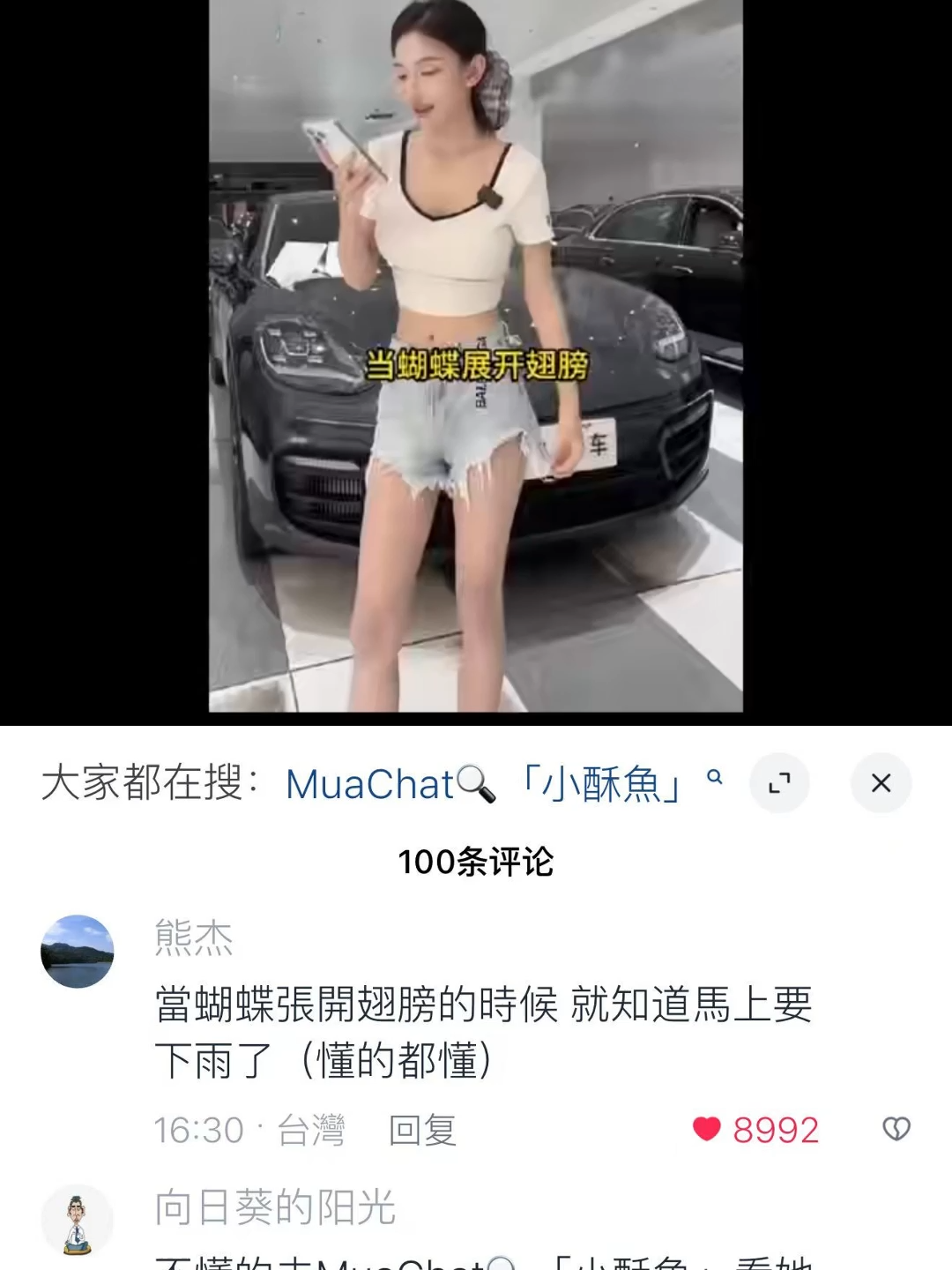 #fpy #獵奇 #周杰倫 #muachat #劉亦菲