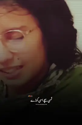 tosi sachy Asi kory#explore #lyricsvideo #fyppppp #foryou#trending 