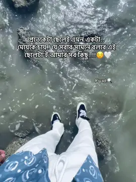 part-375 প্রত্যেকটা ছেলেই এমন একটা মেয়েকে চায়.!😌🤍#biojid_kr #Creator_riyad05 #1milionlikes #1billionauidition #foryoupage 