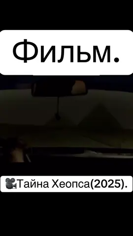 Название на видео💪🏻 #creatorsearchinsights #feiksityation⚠️⚠️⚠️ #фильм #filmclips #топчик🔥 