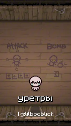 Tg:lilbooblick #tboi #isaac #беременнав16 #родил #абадон 