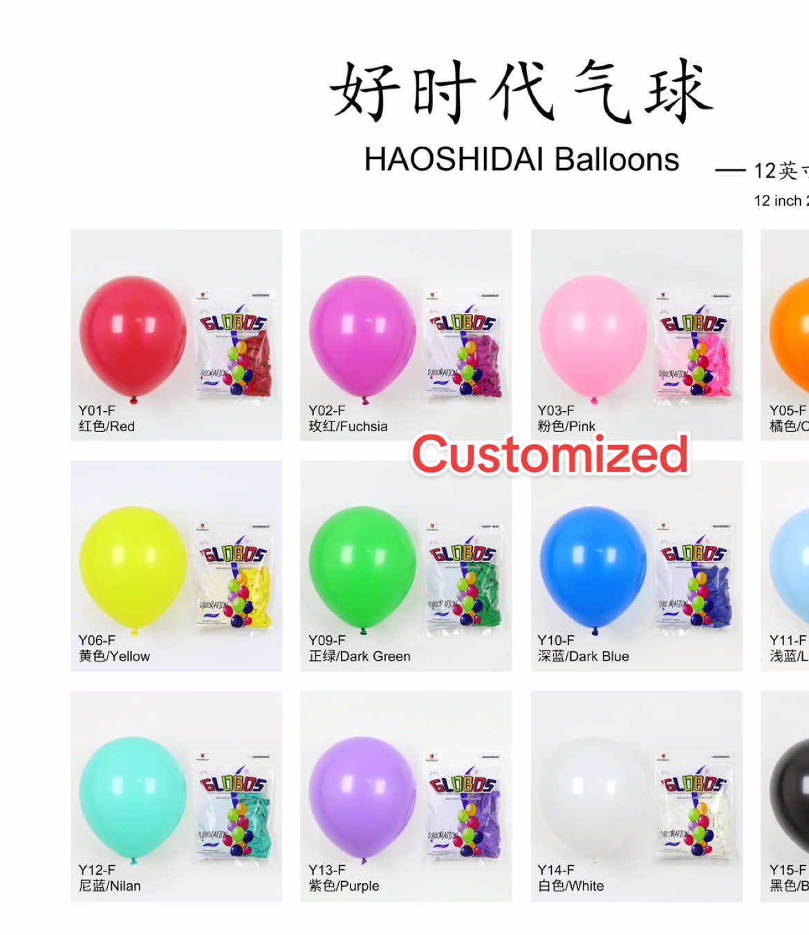 Want custom balloons? #balloon #factory #wholesale #business #globos #wholesalemarket 
