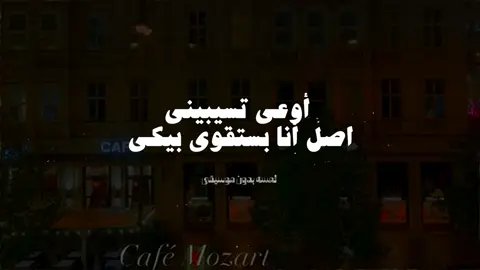 أوعي تسيبيني اصل أنا بستقوي بيكي🥹#بدون_موسيقي #fyp #حالات_واتس #foryoupage 