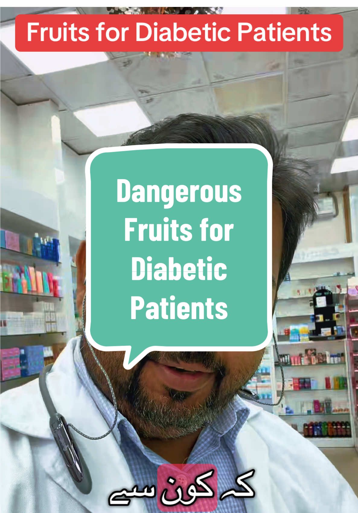 02 Fruits increase glucose levels in Diabetic Patients 😱 #Diabetes #fruitsfordiabetics #diabetesawareness @Syed Ahmed MD FACC @Dr Usman Khan @Dr Danial Ahmed 📞03366900695 @🔥Mr.Dubai.Official🔥 @MR 17 💫 
