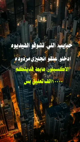 ##مجرد________ذووووووق🎶🎵💞 #عباراتكم_الفخمه📿📌 #تصميم_فيديوهات🎶🎤🎬 