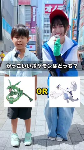 【最後はなんと】かっこいいポケモンで2択クイズしたら予想外の結果に...！！#ポケモン #ポケカ #ポケモンカード #爆アド #DOPA #ドーパ #オリパ #クイズ #メガブレイブ #インフェルノX