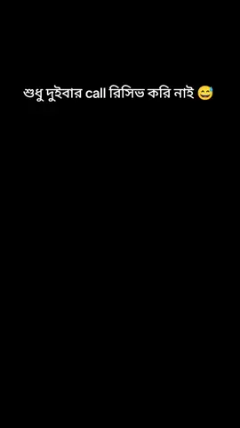 2 ber call dicilo, 🫡 valobasa 😊#fyp #vairal 