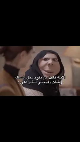 الفصد مو لي صارت معي وكانت حصه هدى وقامت فرطت علي ضحك بسبب رياكشني الغبي😞😞🤚🏻 #اكسبلورexplore#مدرسه_الصفيه_بالشيق#ماراح_تعرفوني_هههههه 