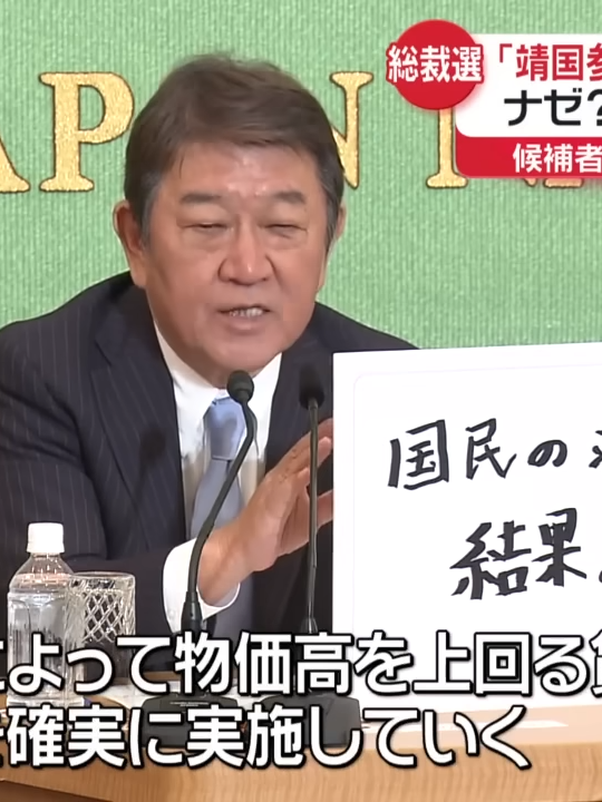 【自民党総裁選】高市氏“靖国参拝”  小泉氏“夫婦別姓”  持論なぜ封印？  候補者討論会  記者から指摘も_002