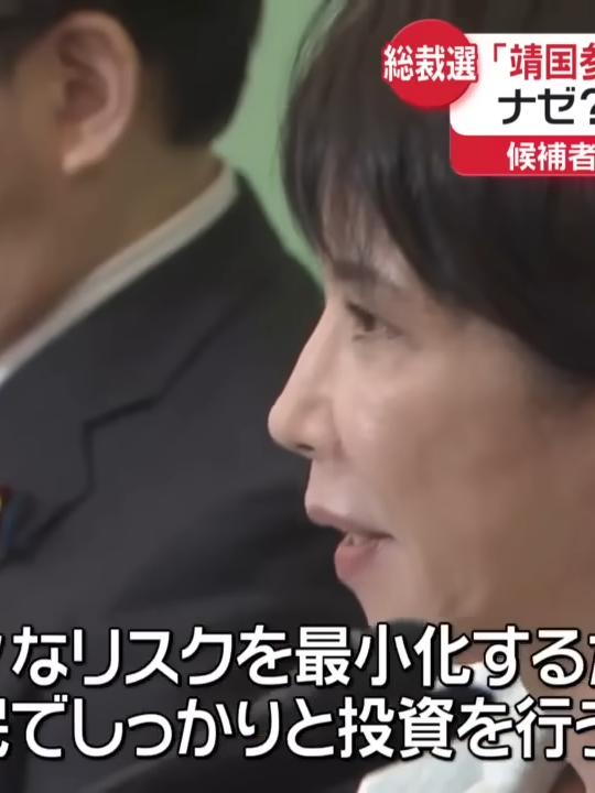 【自民党総裁選】高市氏“靖国参拝”  小泉氏“夫婦別姓”  持論なぜ封印？  候補者討論会  記者から指摘も_003