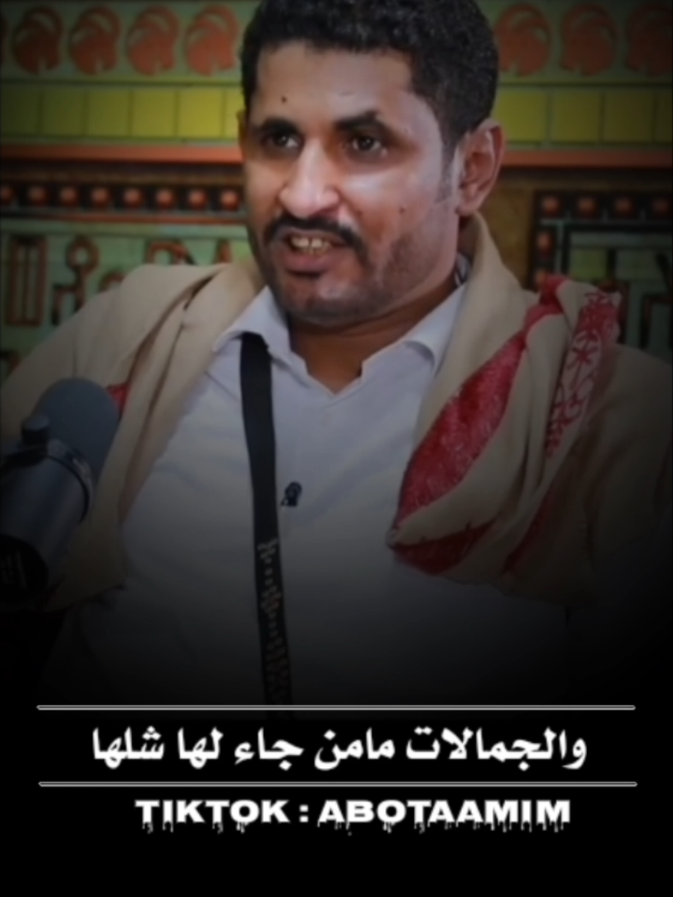 الجمالات مامن جاء لها شلها #علي_سويدان_العقيلي 