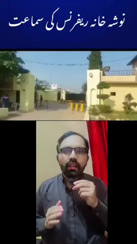 Toshakhana Reference Hearing Continues Description: The Toshakhana-II case hearing continues at Adiala Jail. Cross-examination of the last two witnesses remains, while 20 statements have already been recorded. Hashtags: #ToshakhanaCase #PakistanPolitics #AdialaJail #CourtProceedings