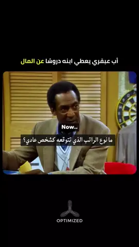 المال ليس مجرد أرقام ... بل وعي. #متابعه #تحفيز #تحفيز_الذات #نجاح #لايك 