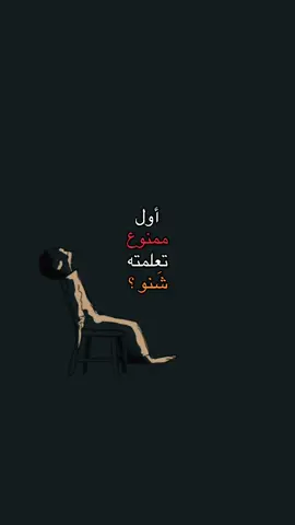 أول ممنوع تعلمته شنو؟#عباس_حمزه #سلمان_كيوش #مقابلات #شعراء_الجنوب #حزن 
