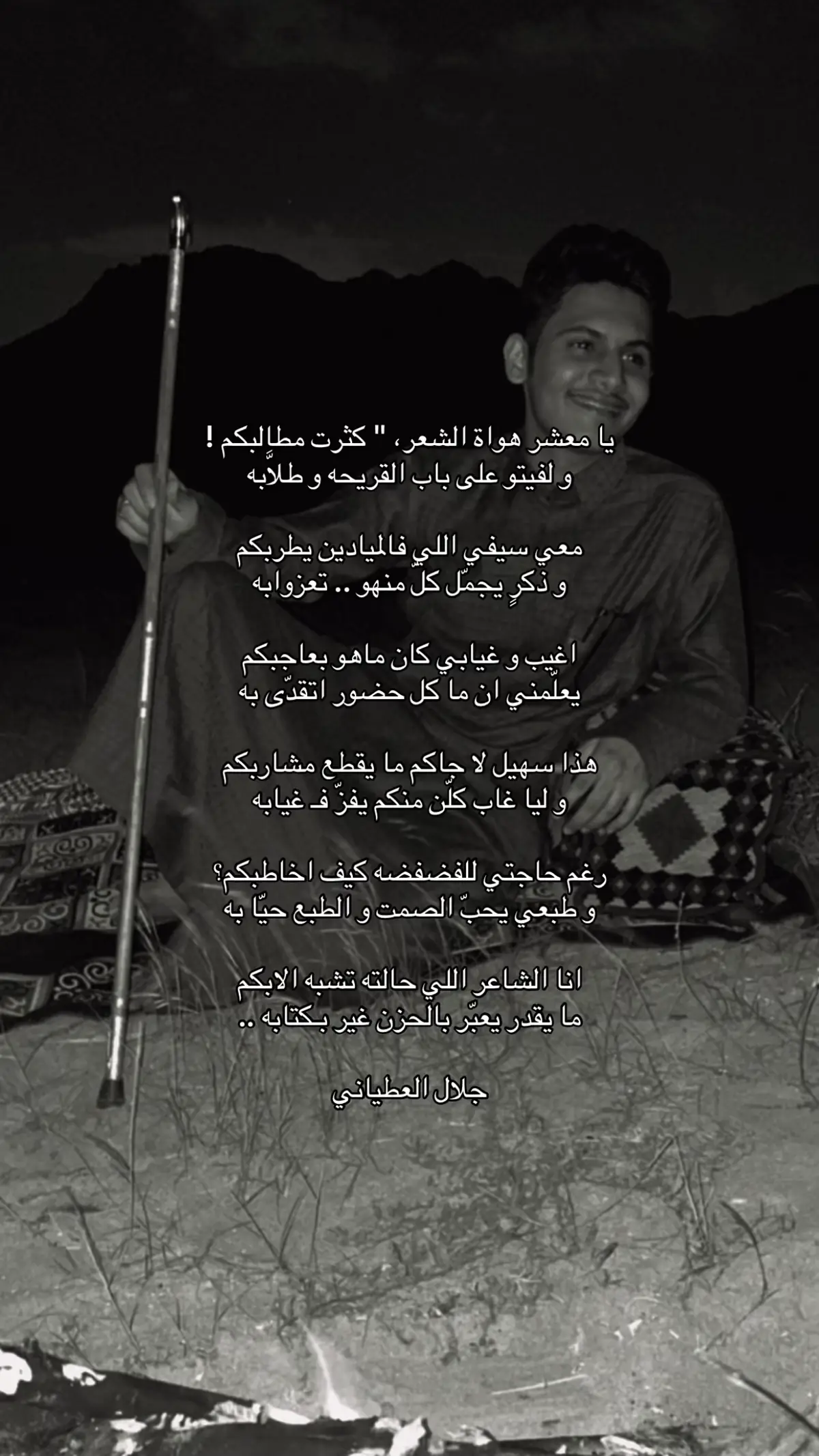 #جلال_العطياني 