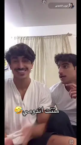 اندومي🍜🍜🤣🤣@امير عاشور @ايوب التميمي #مالي_خلق_احط_هاشتاقات🧢 #شعب_الصيني_ماله_حل😂😂 #ايوب_التميمي #امير_عاشور #اغوى_كويتيين🇰🇼 