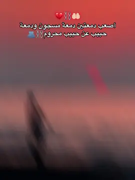 💔🤲🏼⛓️. صورتك بس 🖤💯#ترند #قوالب_كاب_كات #تصميم_فيديوهات🎶🎤🎬 #tiktok #CapCut 