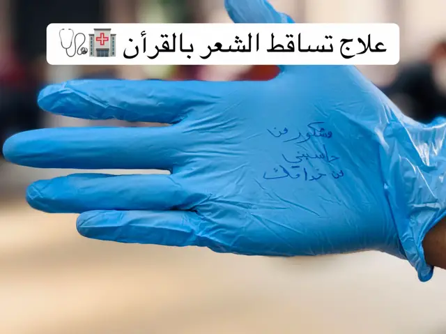 #طالب_تخدير_عنايه_مركزه #اكسبلورexplore #تخدير #اكسبلور #دكتور 