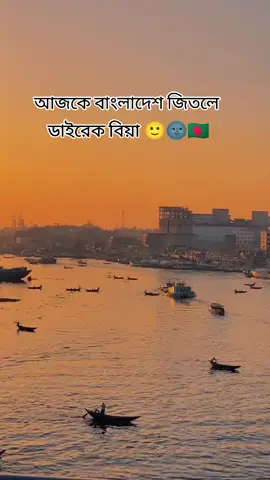 🙂🌚🇧🇩#plz #copylink Bangladesh cricket lover#copylink #plz 