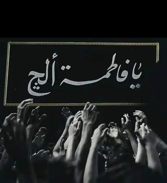 مولاتي اجعلني خادم ل ابنك مولاي الحسين صلوات الله عليكما