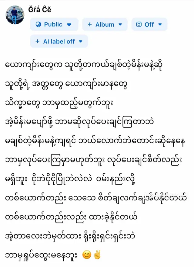 #တချို့သူတွေကိုသိ့စေချင်တာပါ @🤍Kyaw🤍M.m🤵 