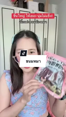ขนมหมา ขนมสัตว์เลี้ยง เนื้อแท่ง 