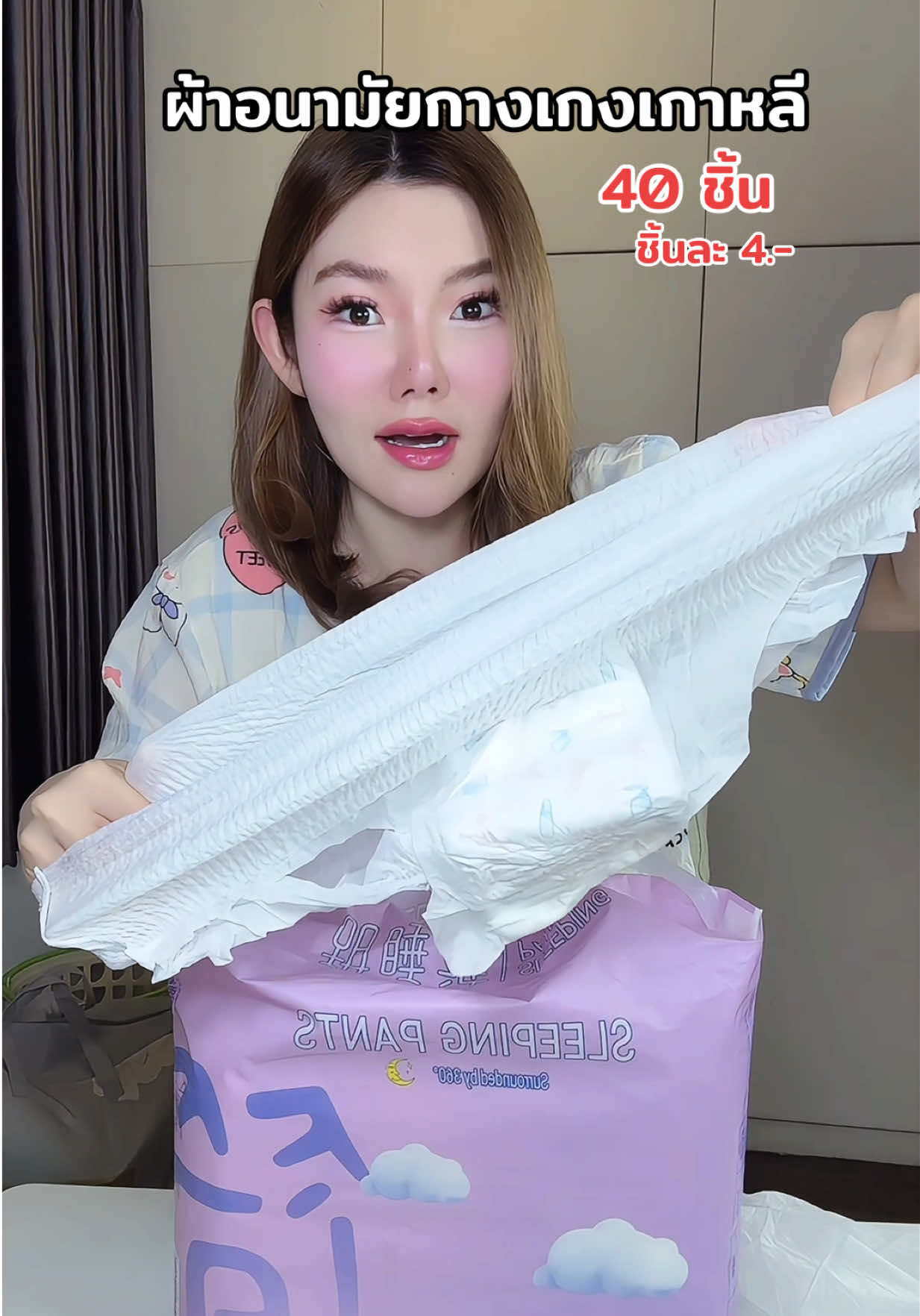 ผ้าอนามัยกางเกงนำเข้าจากเกาหลี ใส่สบายไม่อับชื้นระบายอากาศได้ดี ##ผ้าอนามัยแบบกางเกงนําเข้า##ผ้าอนามัยแบบกางเกงนําเข้า##กางเกงผ้าอนามัย##ผ้าอนามัยกางเกงตัวดังในติ๊กต๊อก