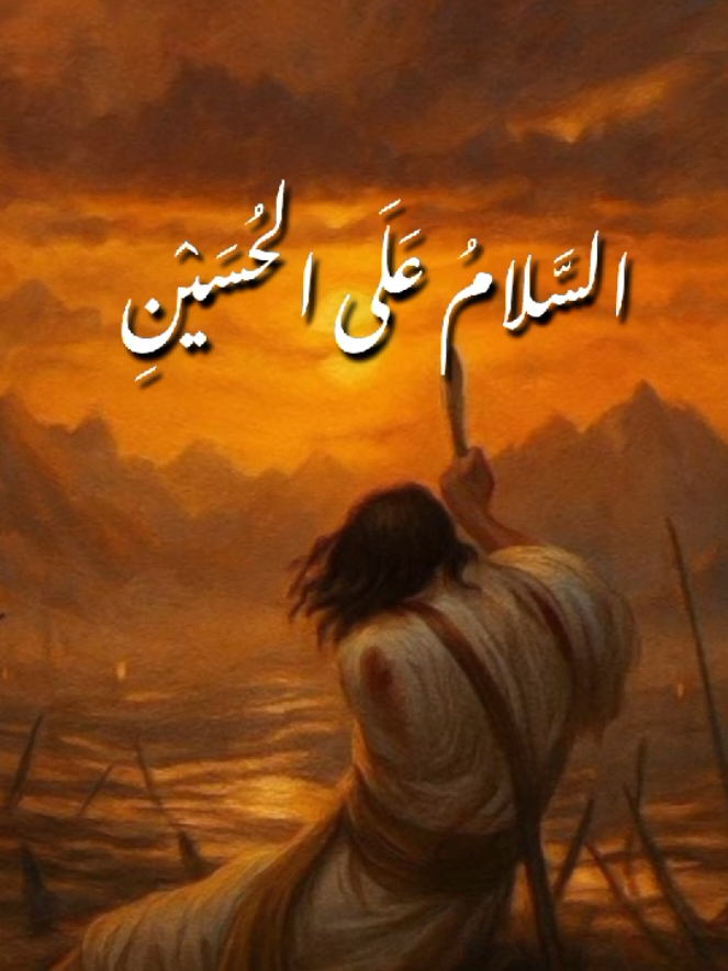 #ahlulbayt #shia #fyp #foryoupage 