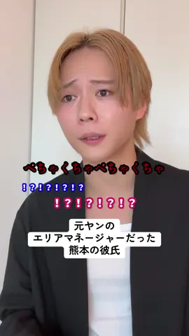 載せ直した。#彼氏感 #熊本弁 
