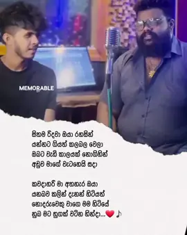 ඔබට වැඩි කාලයක් නොගිහින්  අඩුව මාගේ වැටහෙයි සදා... . . @꧁༒☬🅷🅰🆂🅷🅰🅽☬༒꧂ #memorable❕ #fypシ゚ #foryou #hashantharuka #sithamaridawa 