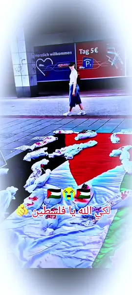 عند الله تجتمع الخصوم ☝️ #غزة_العزة🇵🇸  #fyp  #foryoupage  #اكسبلورexplore  #tiktok 