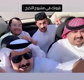 الونيس ؟ #الونيس#مشروع#التخرج#fyp #viral 