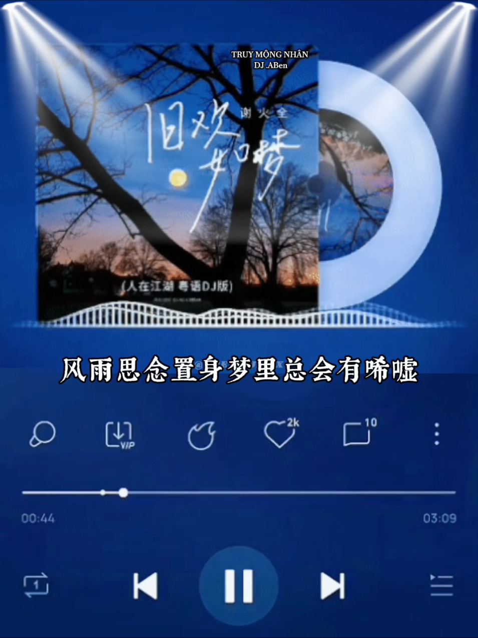 《 追梦人 》- Truy Mộng Nhân || 🎧 佩戴耳机效果更佳 🗿|| 阿本DjMax音频  ABEN.DJ RemiX-阿本Max #chinesesong #fyp #aben_dj_max #tiktokmusic #Dj阿本 