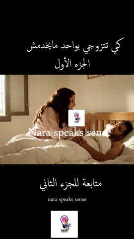 كي تتزوجي بواحد ميخدمش #قصص_واقعية #كوميدي #foryoupage❤️❤️ 