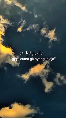 لابأس،لم أتوقح ذلك#fyp #qountesarabic #syaircinta #sanset #awan 