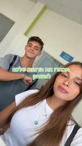 כולנו יודעים את התשובה 