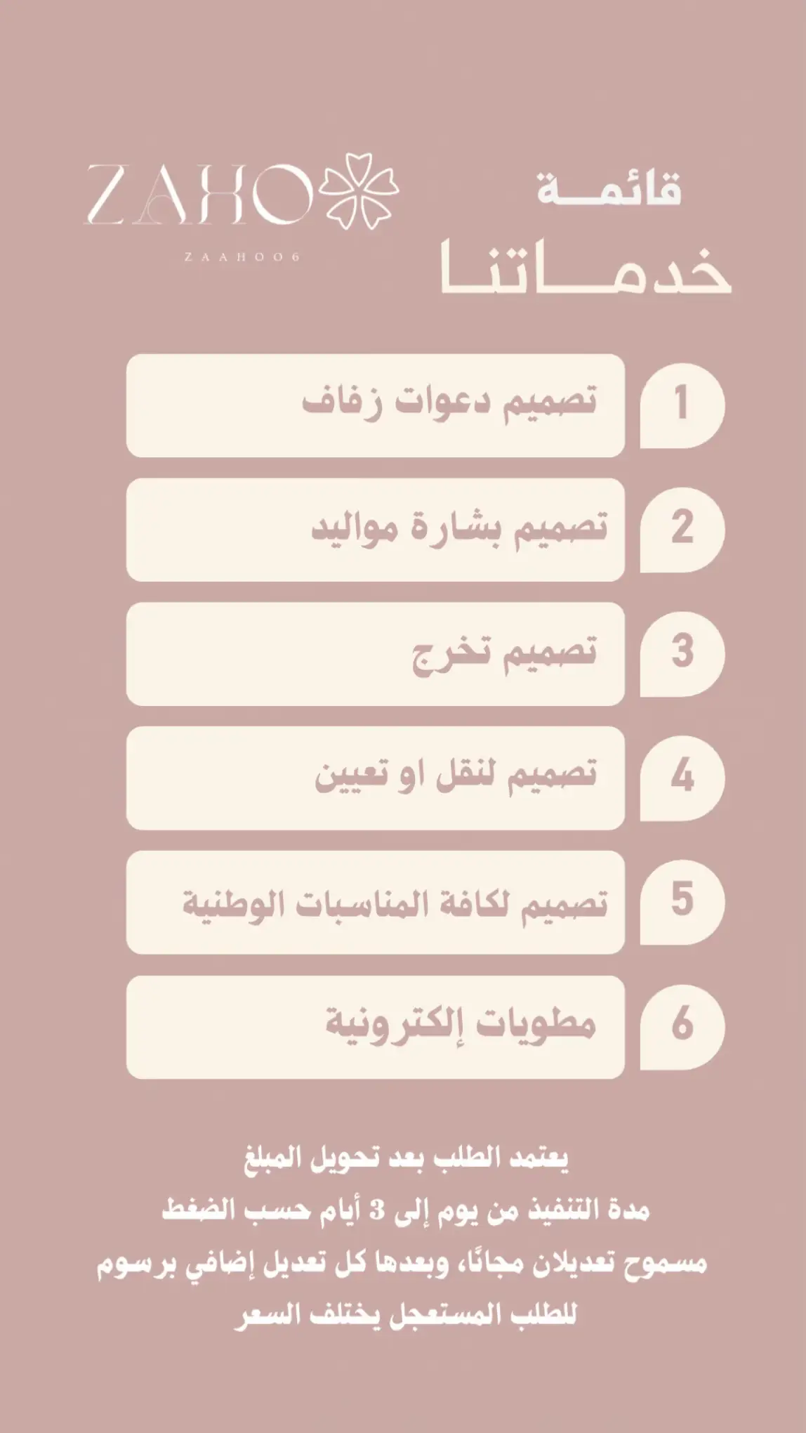 #لايك__explore___ #المملكة_العربية_السعودية #fyp #دعوة_الكترونية #دعوات_تصميم 