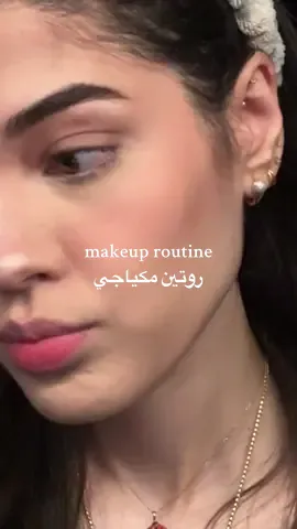 finallyyyy as promised my MAKEUP ROUTINEEEEEE 🤭🤭🤭 