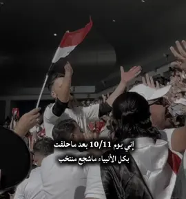 😂🇮🇶 #منتخب_العراق #كاس_العالم 