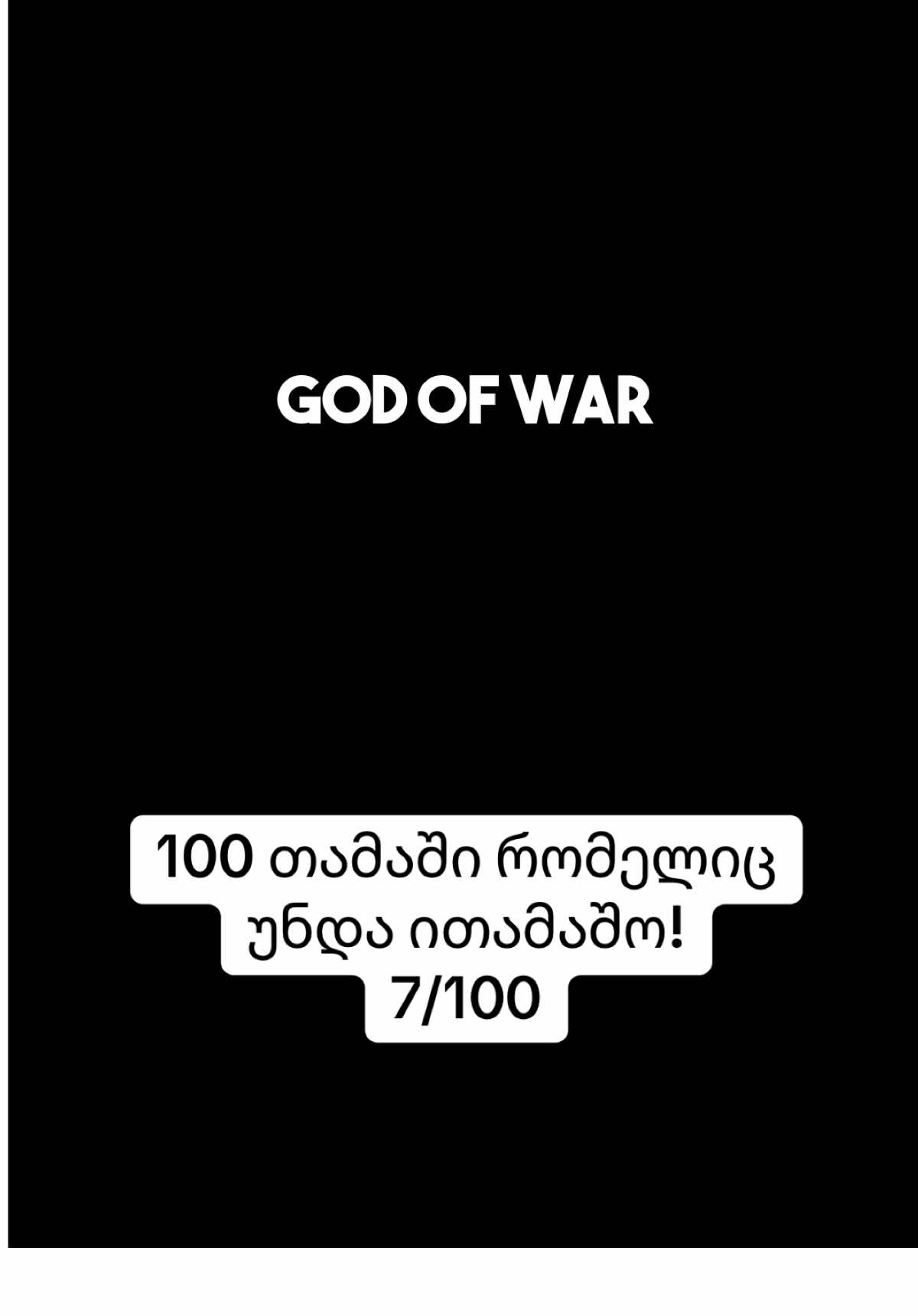 100 თამაში რომელიც უნდა ითამაშო! თამაში N7 - God of War სერია #თამაშებიქართულად 