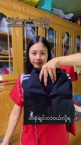 အိမ်ရောက်ငွေချေရ/viber09959713097/09979931750#taunggyi #တောင်ကြီးအထည်လက်ကား #trend #paingos 