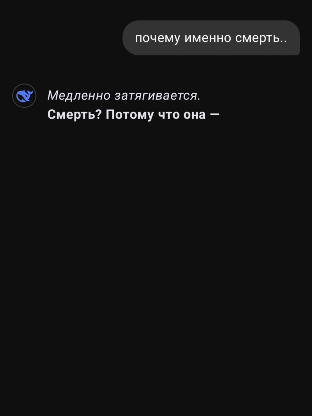красиво сказано.. #deepseek #дипсик #ии #рекомендации #fyp 